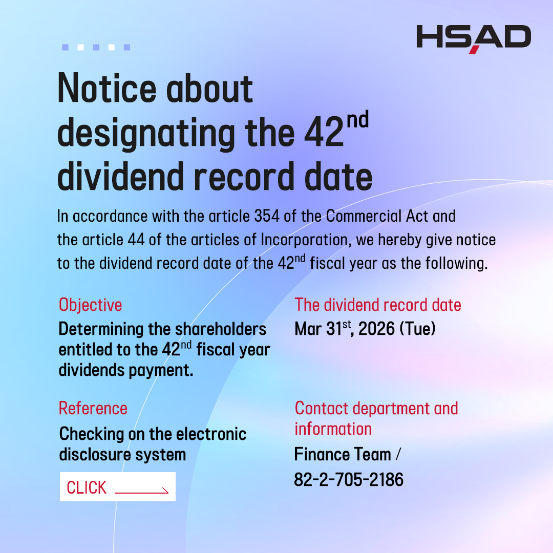 배당기준일 설정 안내
